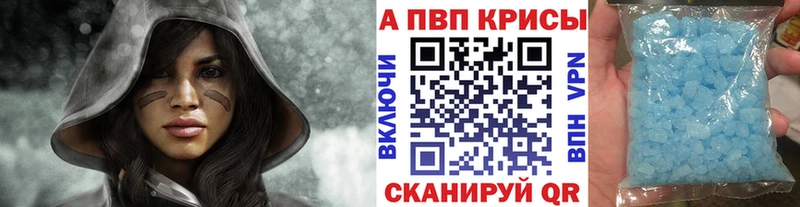 Alpha-PVP СК КРИС  Купить закладки  Сунжа 