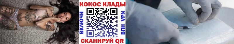 Купить закладки  Сунжа  КОКАИН 98% 