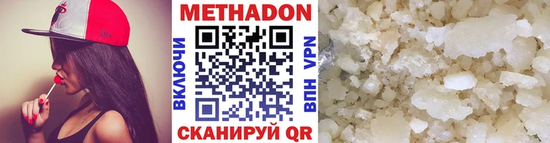 Метадон белоснежный  Купить  Сунжа 